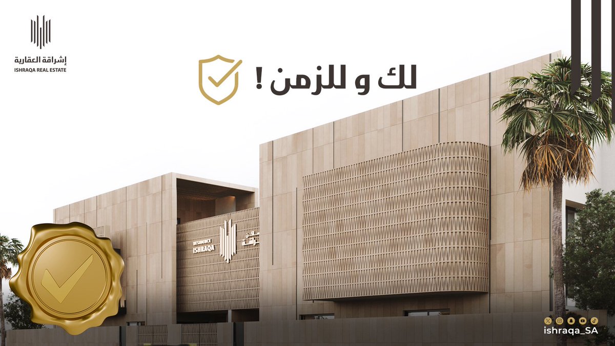 إشراقة العقارية | Ishraqa Real estate tweet media