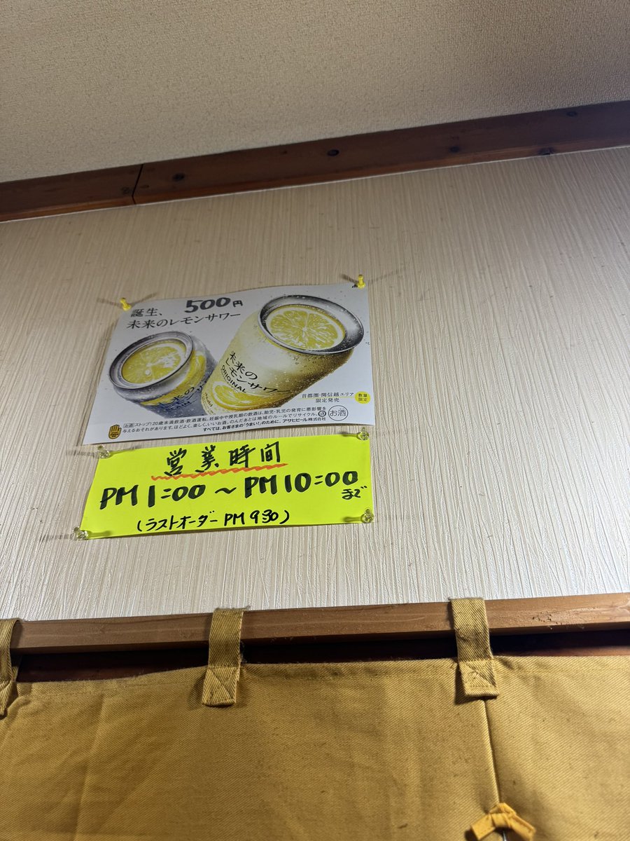 さて今日もいきますか^_^

#飯能
#のんのん