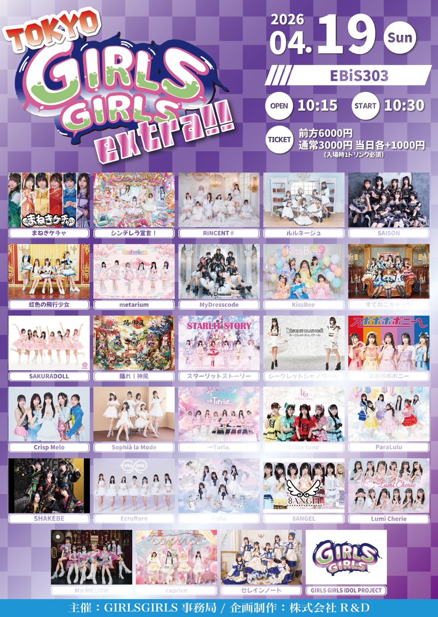 Lilite tune tweet media