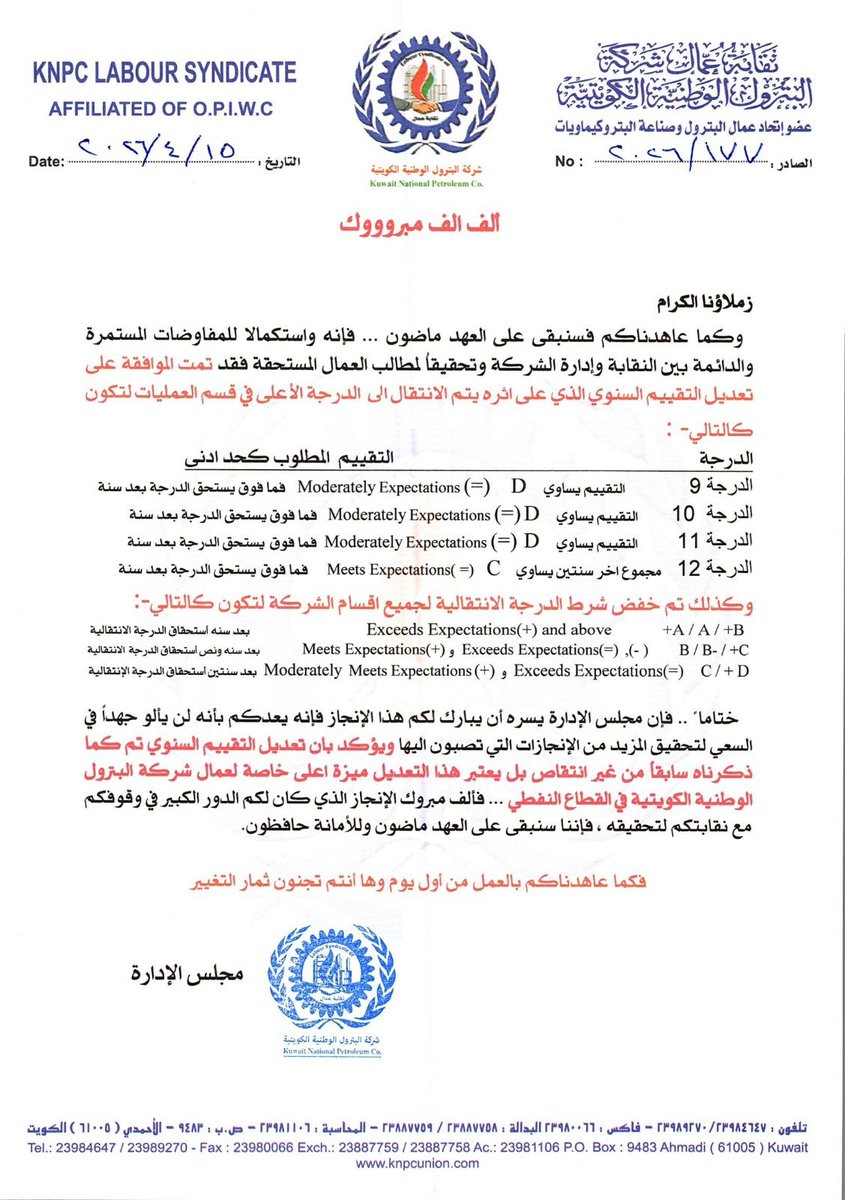 نقابة عمال شركة البترول tweet media