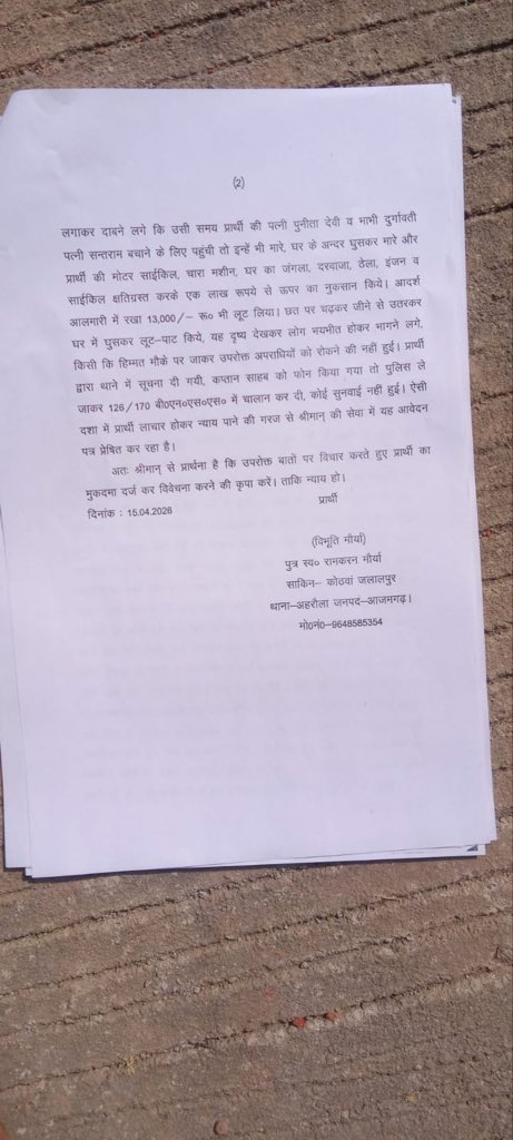 मानवाधिकार tweet media