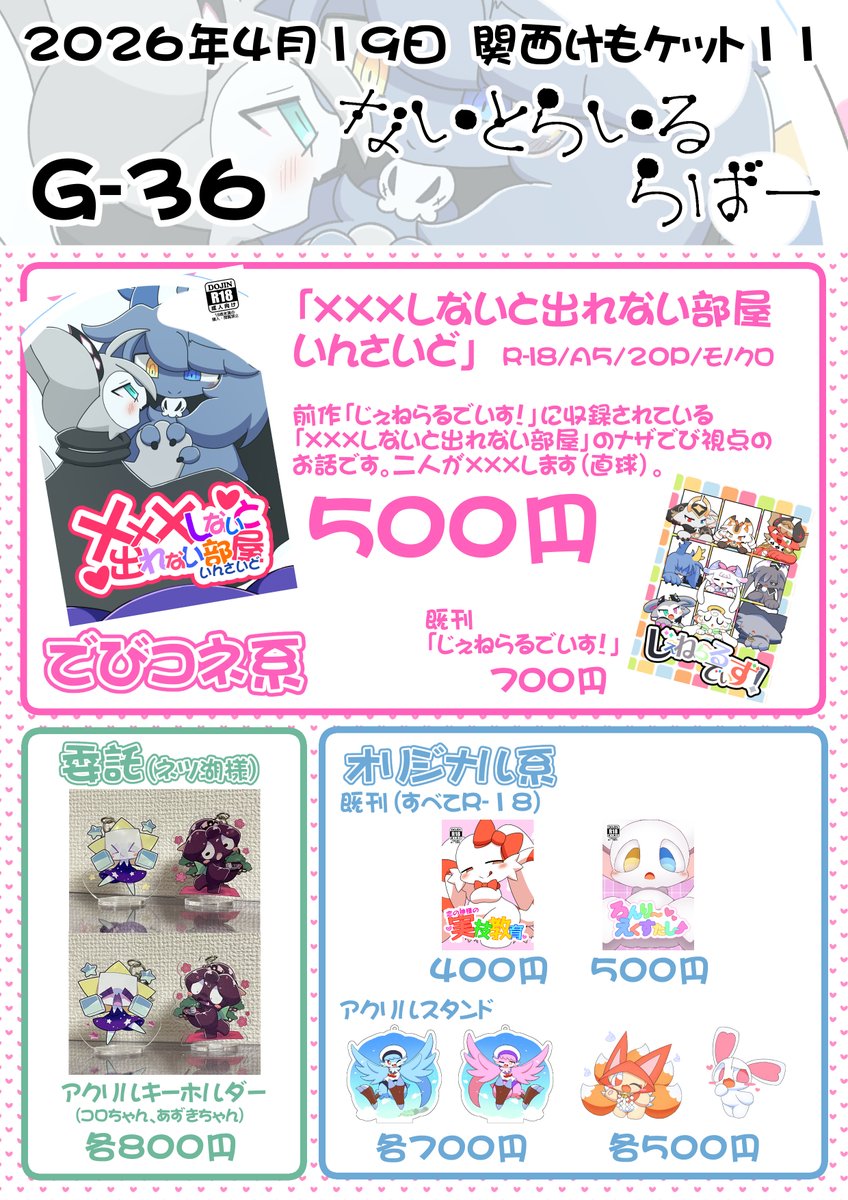 あじぽにとりる tweet media