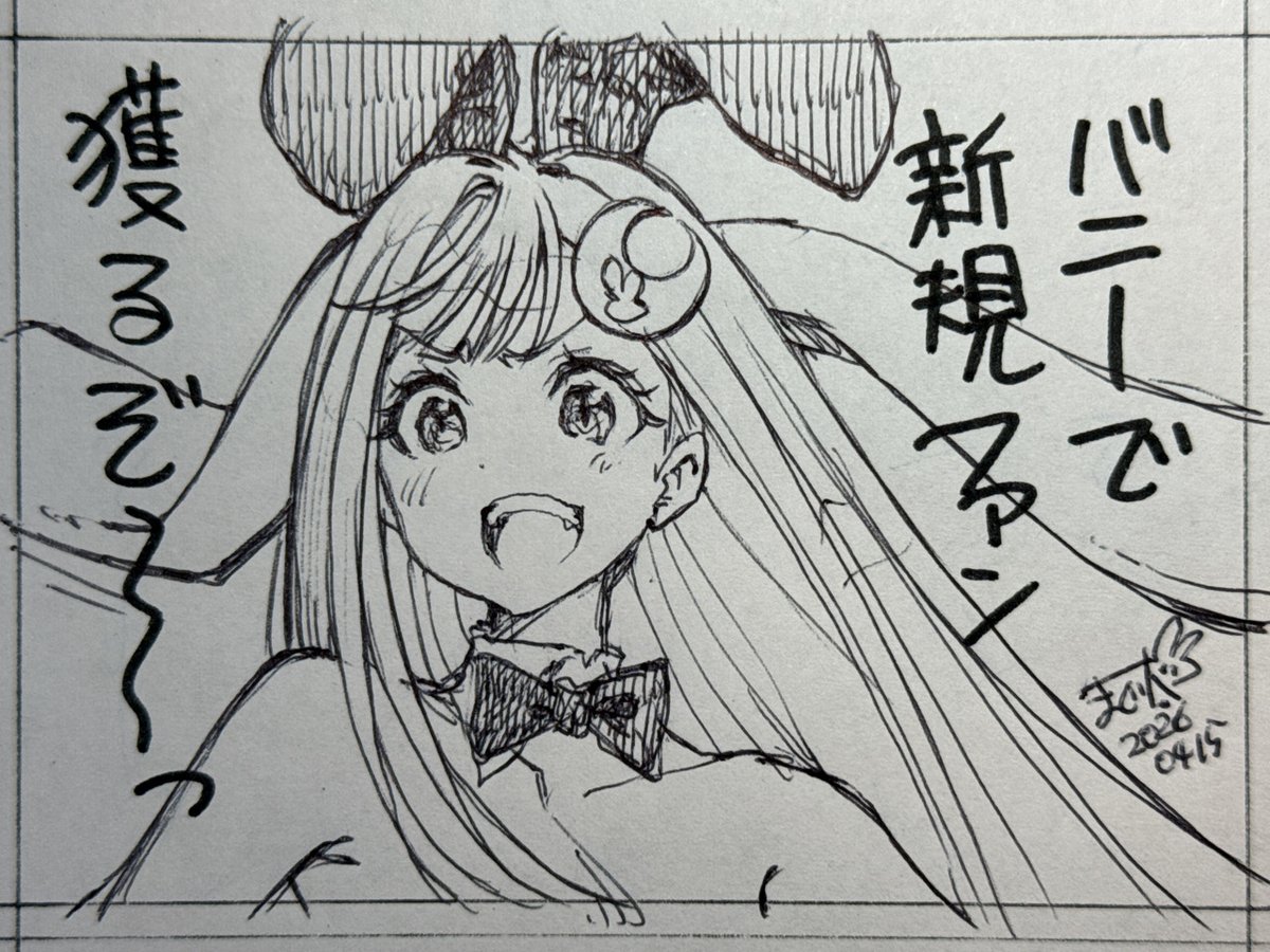 「バニーで新規ファン獲るぞー」
と言ってるかぐやさんが見たいです

ほんと超かぐや姫は見るたびに元気をもらえるから好き 
