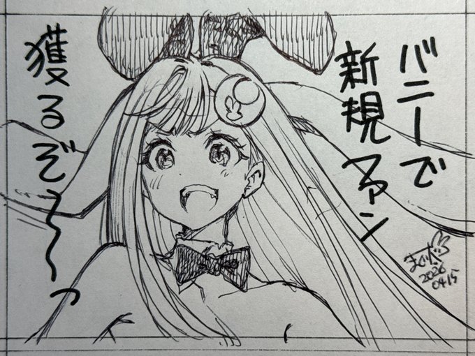 「バニーで新規ファン獲るぞー」
と言ってるかぐやさんが見たいです

ほんと超かぐや姫は見るたびに元気をもらえるから好き 