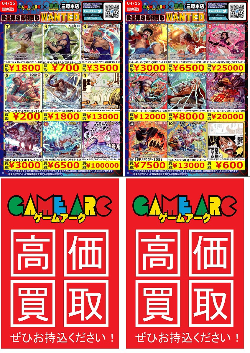 ゲームアーク三原本店☆トレカ専用☆アルバイト募集中 tweet media