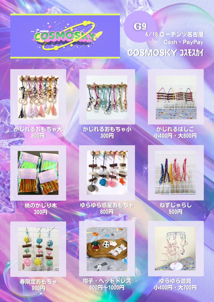 COSMOSKY🚀 tweet media