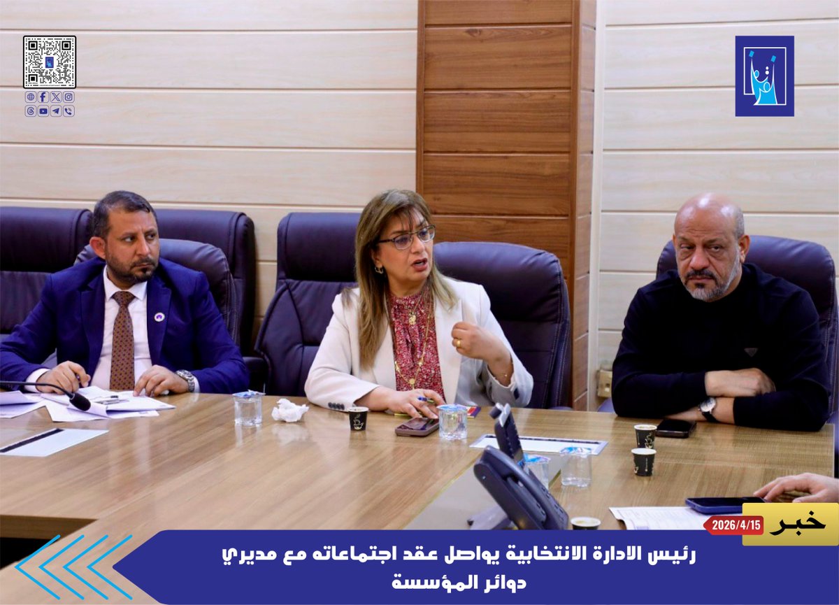 المفوضية العليا المستقلة للانتخابات tweet media