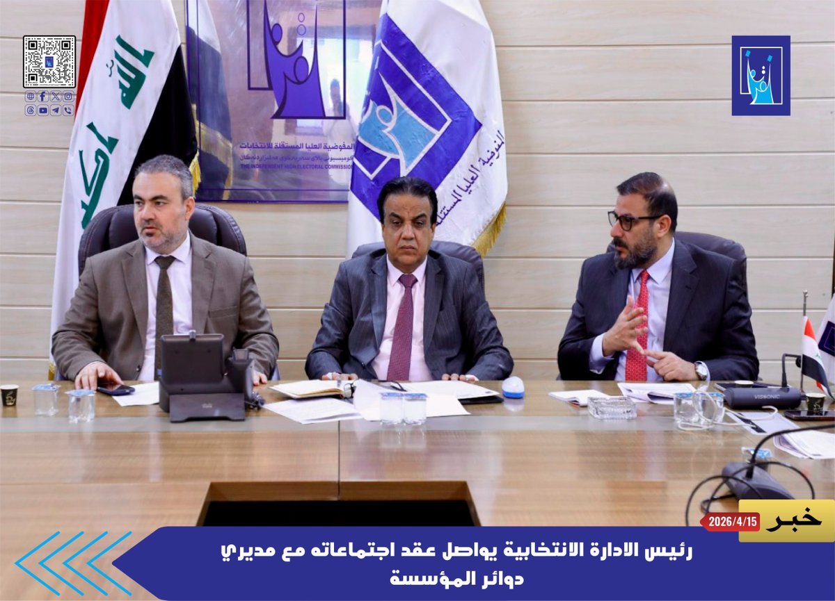 المفوضية العليا المستقلة للانتخابات tweet media