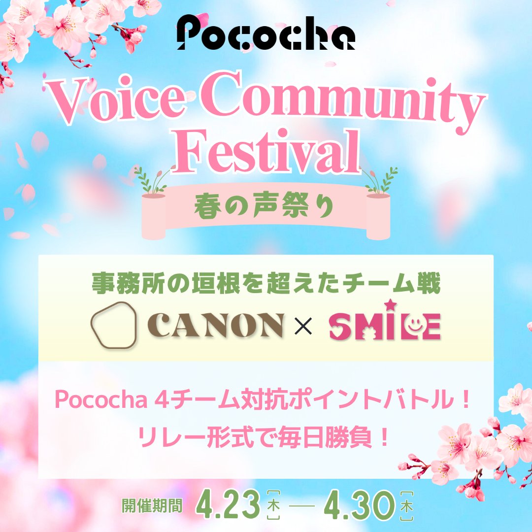 CANON(カノン)ライブ配信事務所 tweet media