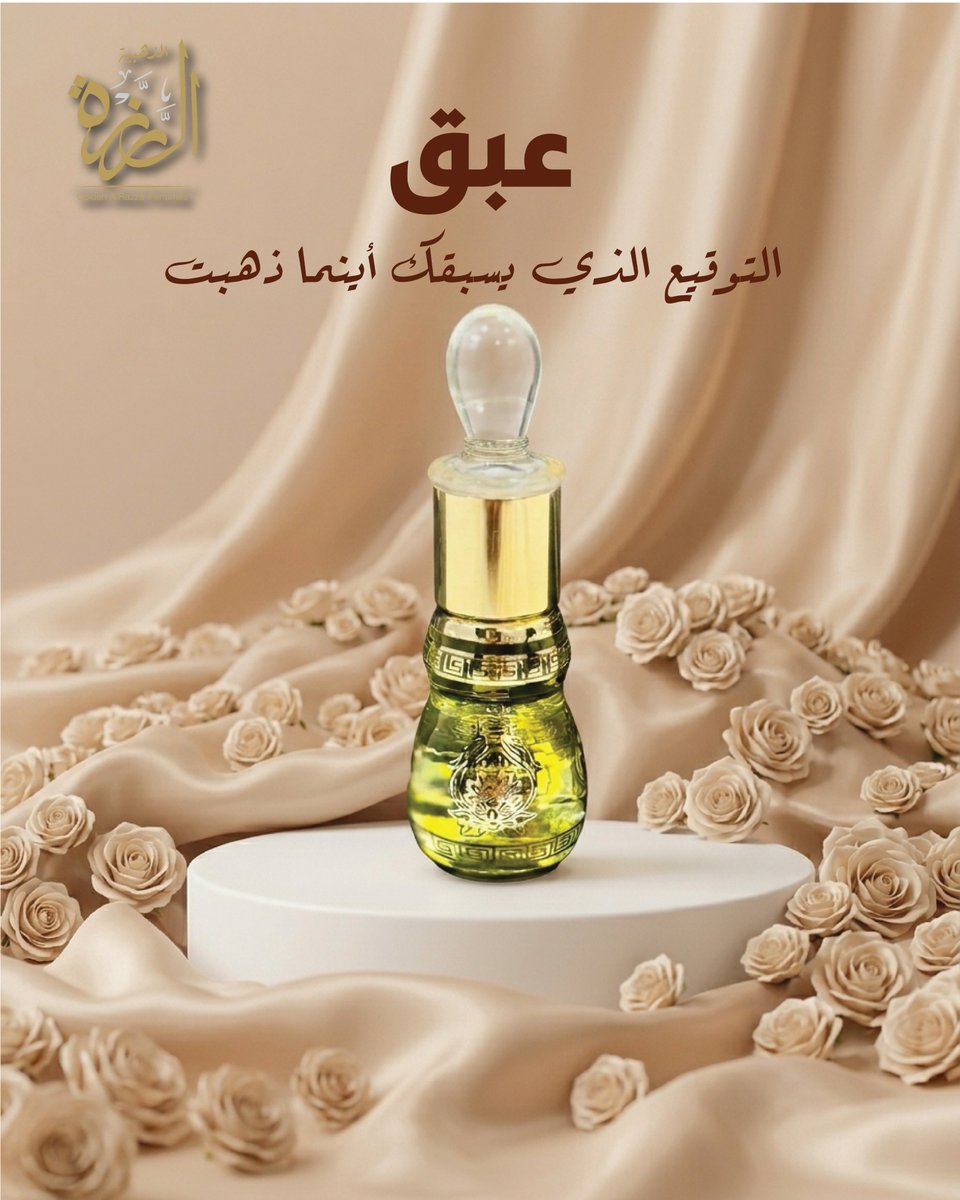goldenrazza's tweet photo. لأن حضورك يستحق أن يكون استثنائياً.. اخترنا لك "عبق". عطرٌ يرافق خطاك ويأسر الحواس منذ اللحظة الأولى.
موقعنا: Red Sea Mall - جدة
متوفر خدمة التوصيل لكافة أنحاء الممكلة
للطب والاستفسار  : 966500023457+
متوفر عبر المتجر الالكتروني بخصومات تصل إلى 20% https://t.co/8BYRakEF6r https://t.co/px3anGwpni