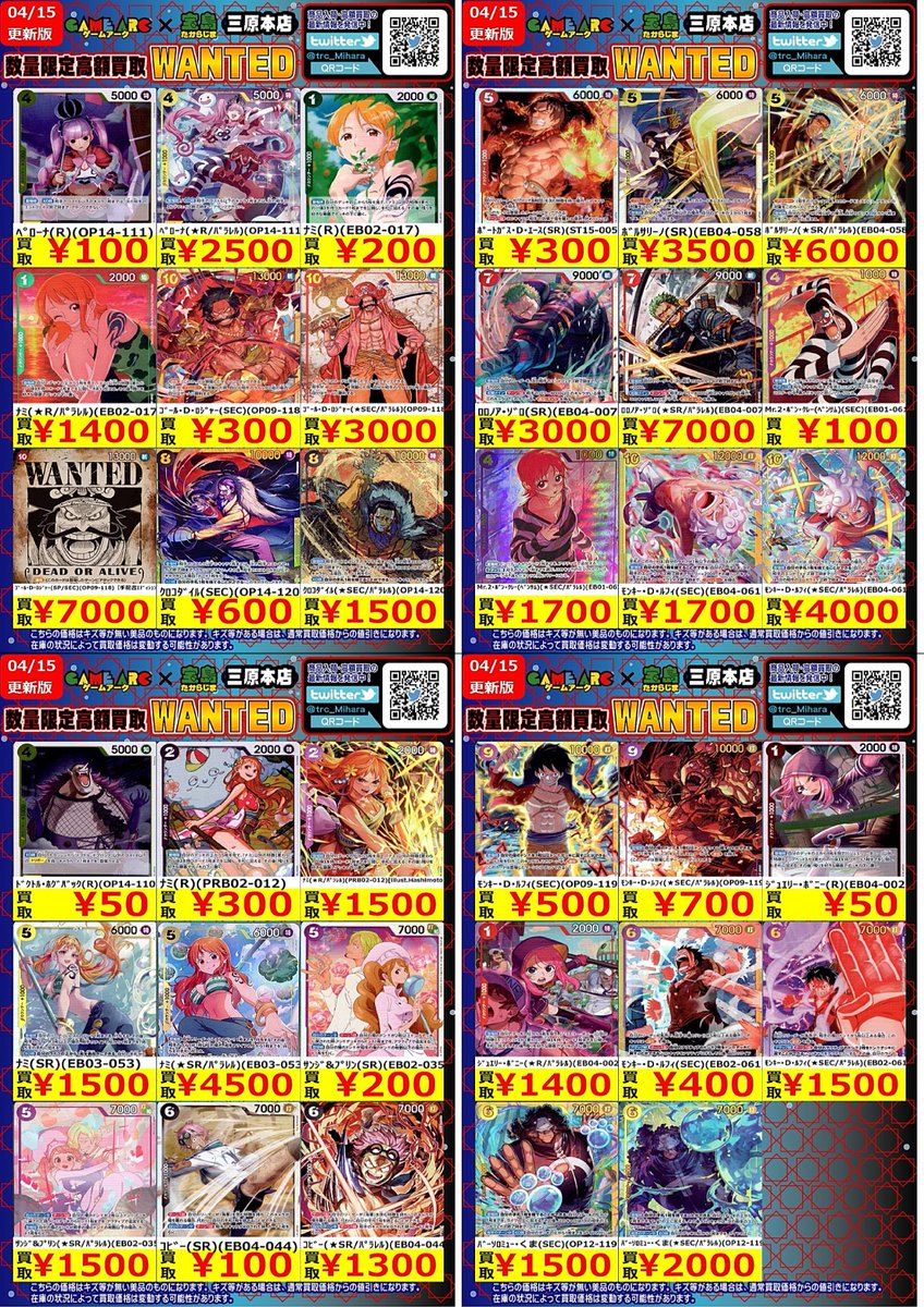 ゲームアーク三原本店☆トレカ専用☆アルバイト募集中 tweet media