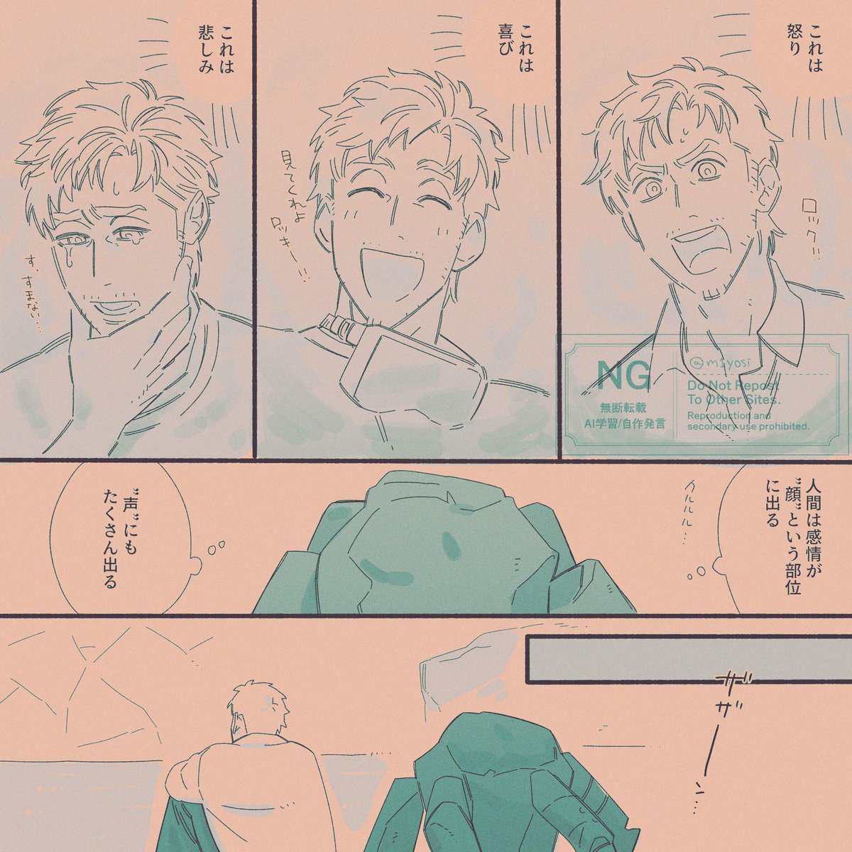 三善 tweet media