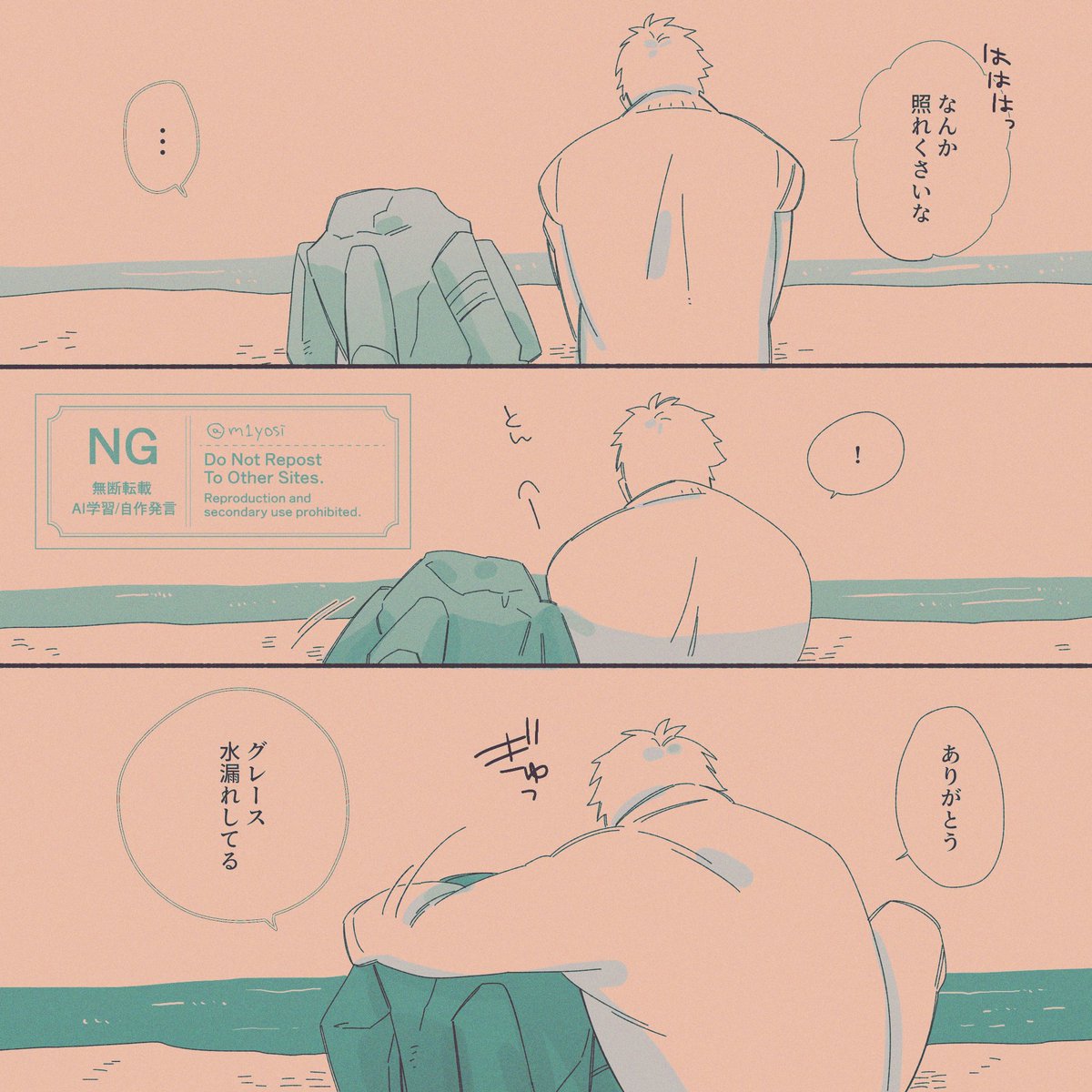 三善 tweet media