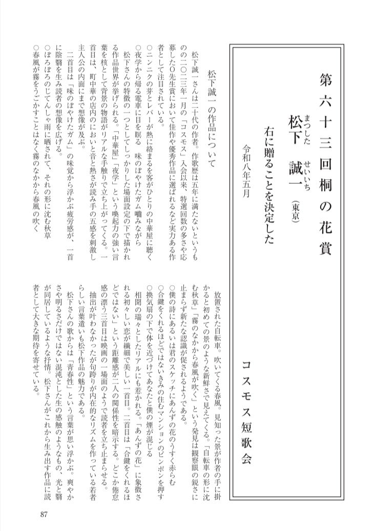 まつした tweet media