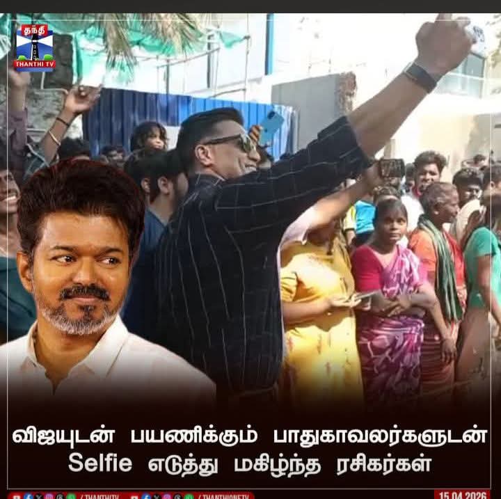 Thenmozi_TVK's tweet image. தளபதியவே ஓரங்கட்டிடுவார் போலயே இந்த அண்ணன்!💁‍♀️

 #BodyguardVibes #bouncer