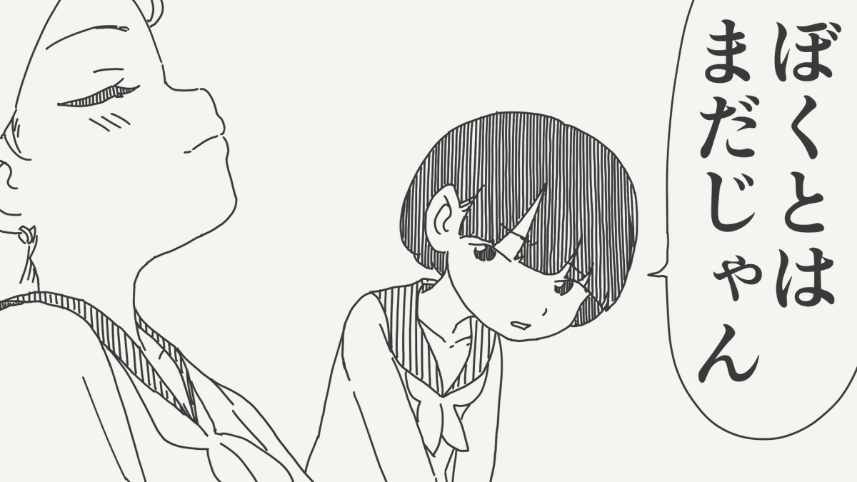 堀出井靖水／新作漫画毎日投稿 tweet media