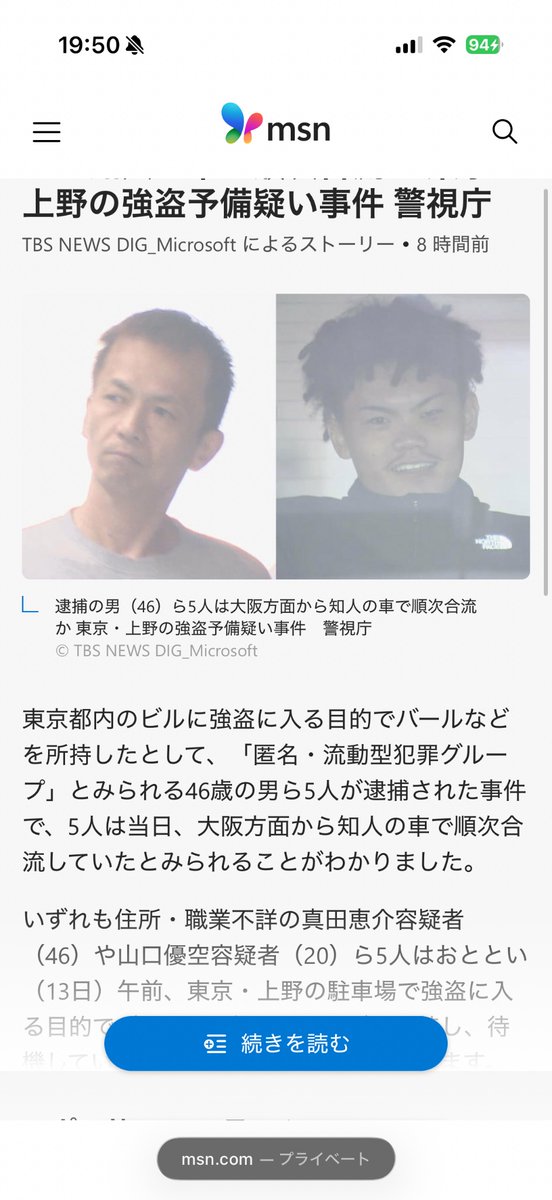 redsol00's tweet photo. @asdfg489955 @KongFuZ1 じゃ日本人が強盗なのには変わらないって言いてもいいよねw https://t.co/gdXEZ2Lvme