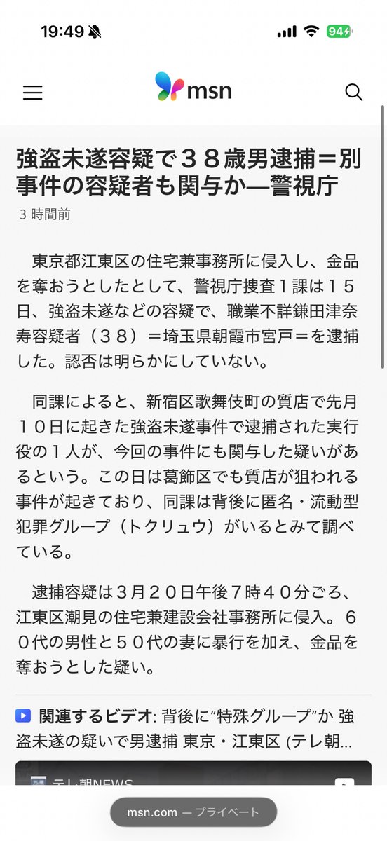 redsol00's tweet photo. @asdfg489955 @KongFuZ1 じゃ日本人が強盗なのには変わらないって言いてもいいよねw https://t.co/gdXEZ2Lvme