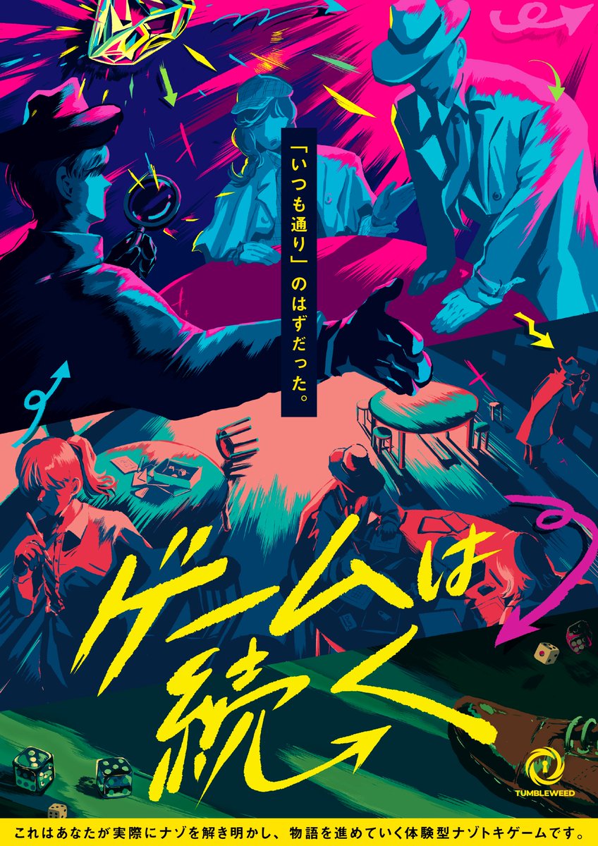 タンブルウィード/Tumbleweed tweet media