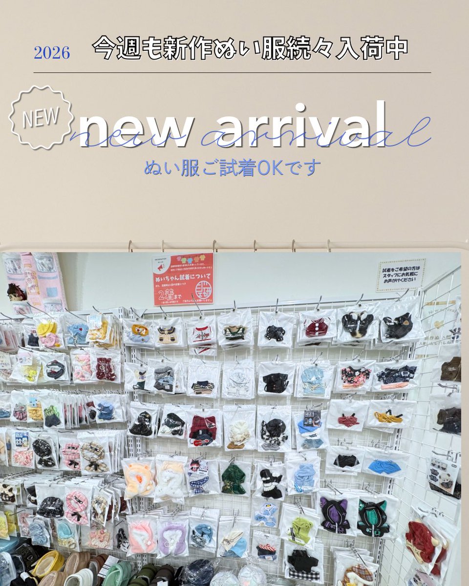 100%推し活グッズ専門店🥼池袋ジェイホビ研究所🧪 tweet media