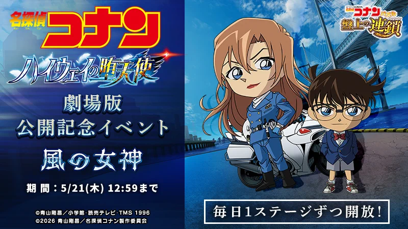 名探偵コナンパズル 盤上の連鎖 on X: 