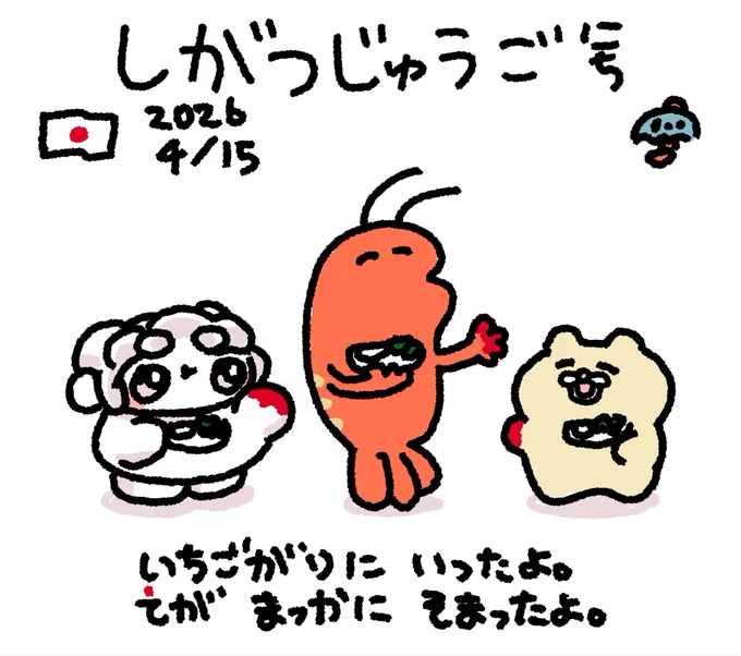 ファンファン #おもちにっき 