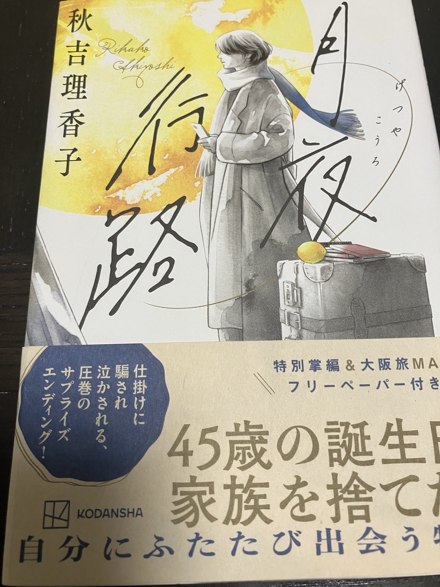 じゅん🌻読書垢 tweet media