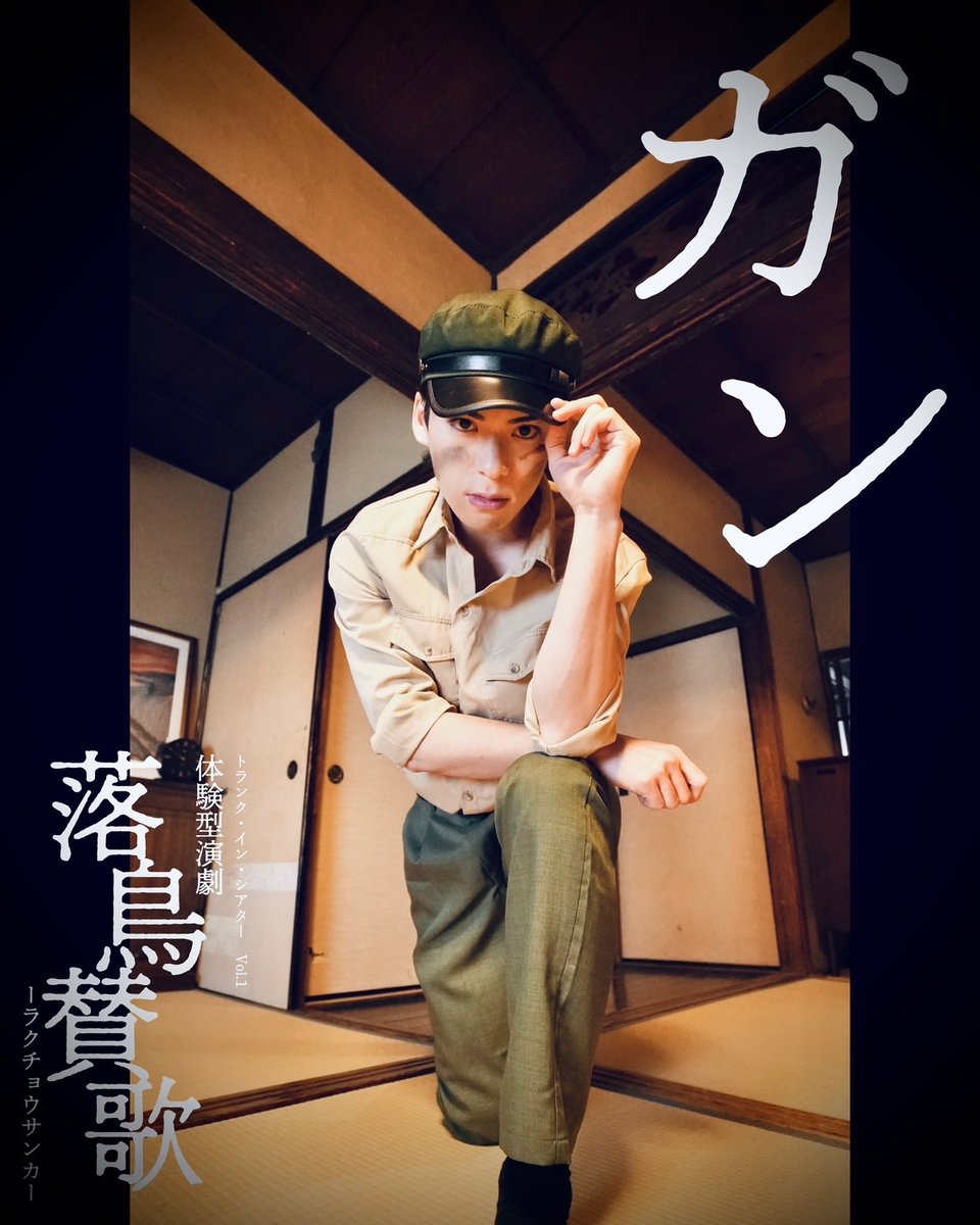 トランク・イン・シアター tweet media