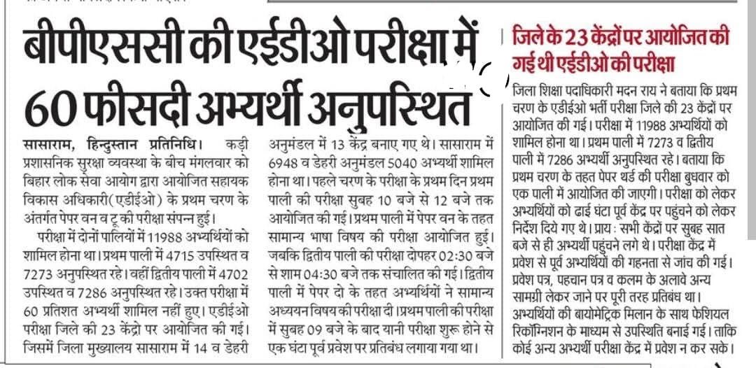 Bihar_se_hai tweet media