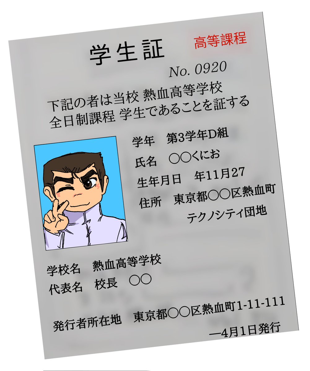 ZFkmt's tweet photo. #くにおくん にも
学生証はあるんだろうなぁ、というラクガキ https://t.co/wblJ5J30sr