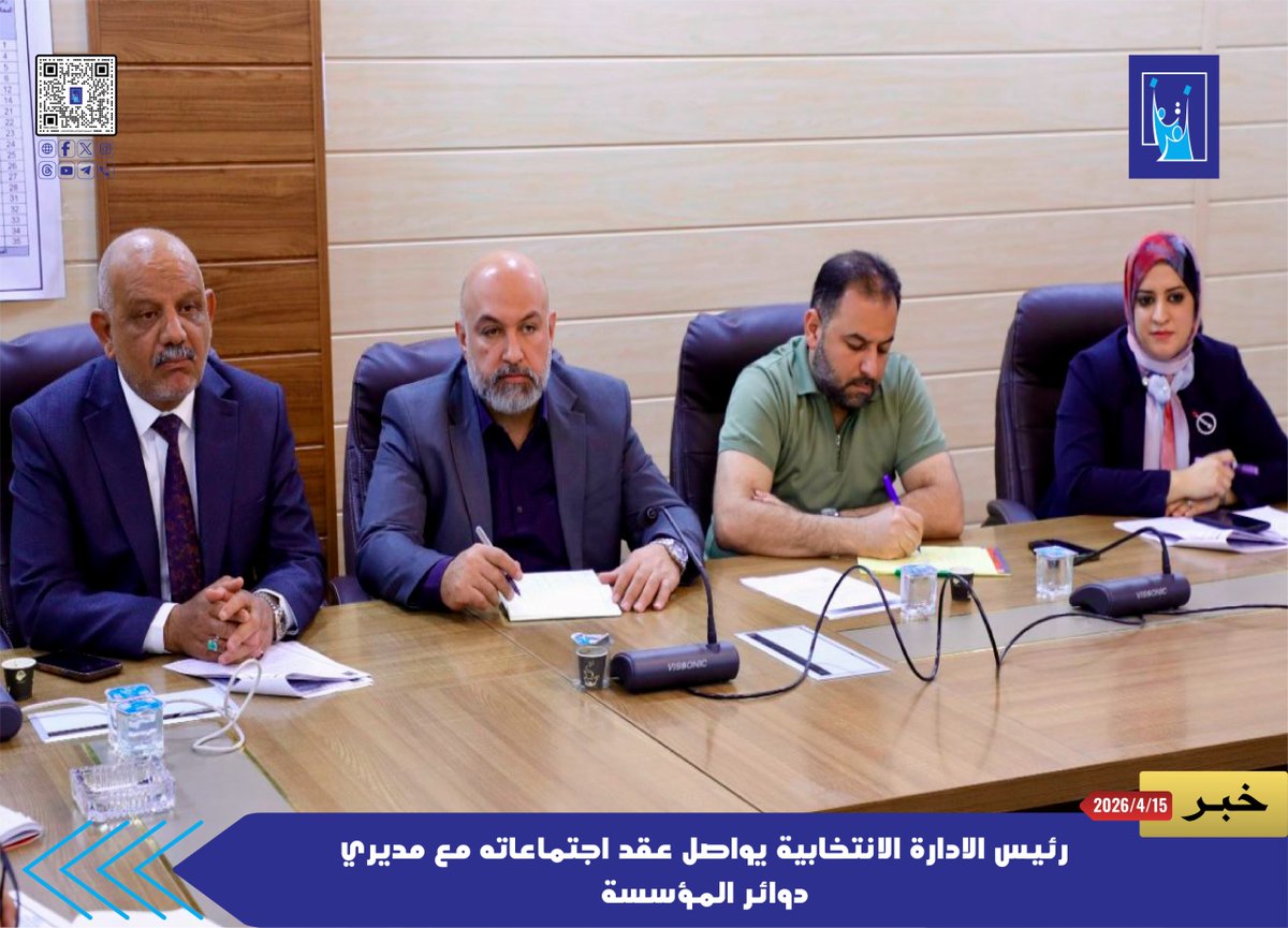 المفوضية العليا المستقلة للانتخابات tweet media