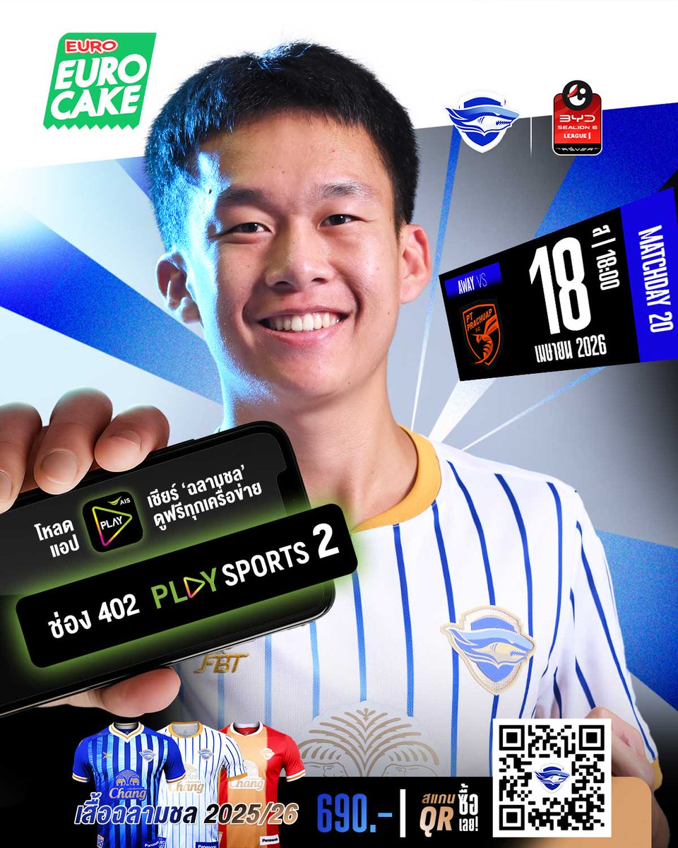 ChonFCOfficial's tweet photo. เชียร์ฉลามชลนัดต่อไป ได้ที่
🟢 ช่อง PLAYSPORT 2️⃣

📲 โหลดแอป AISPLAY ดูฟรี!

เพียงเท่านี้ก็สามารถติดตามเชียร์ฉลามชลได้ทุกที่
และอย่าลืม... พกยูโร่ไว้! #อร่อยทุกที่ทุกเวลา
พร้อมเชียร์ชลบุรี ให้คว้าชัยตลอด 90 นาที!

#ยูโร่เค้ก #EuroCake
#ยูโร่ฟู้ด #Eurofood
. https://t.co/e7SfFRq2me