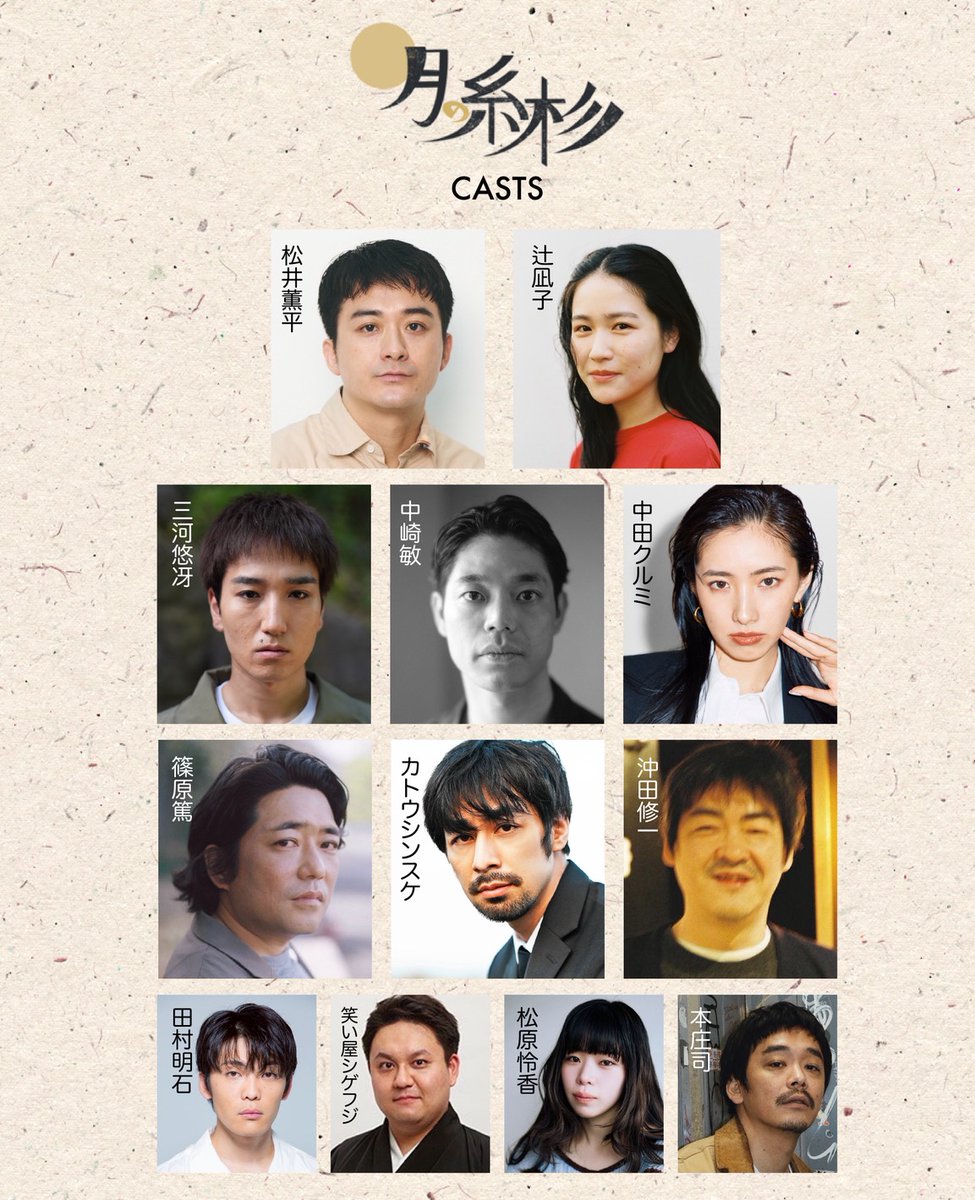 映画『月の糸杉』 tweet media