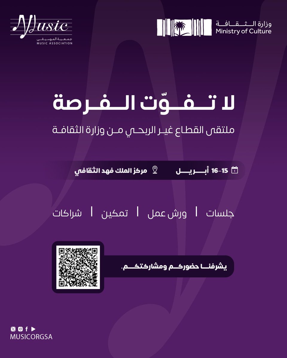 جمعية الموسيقى tweet media