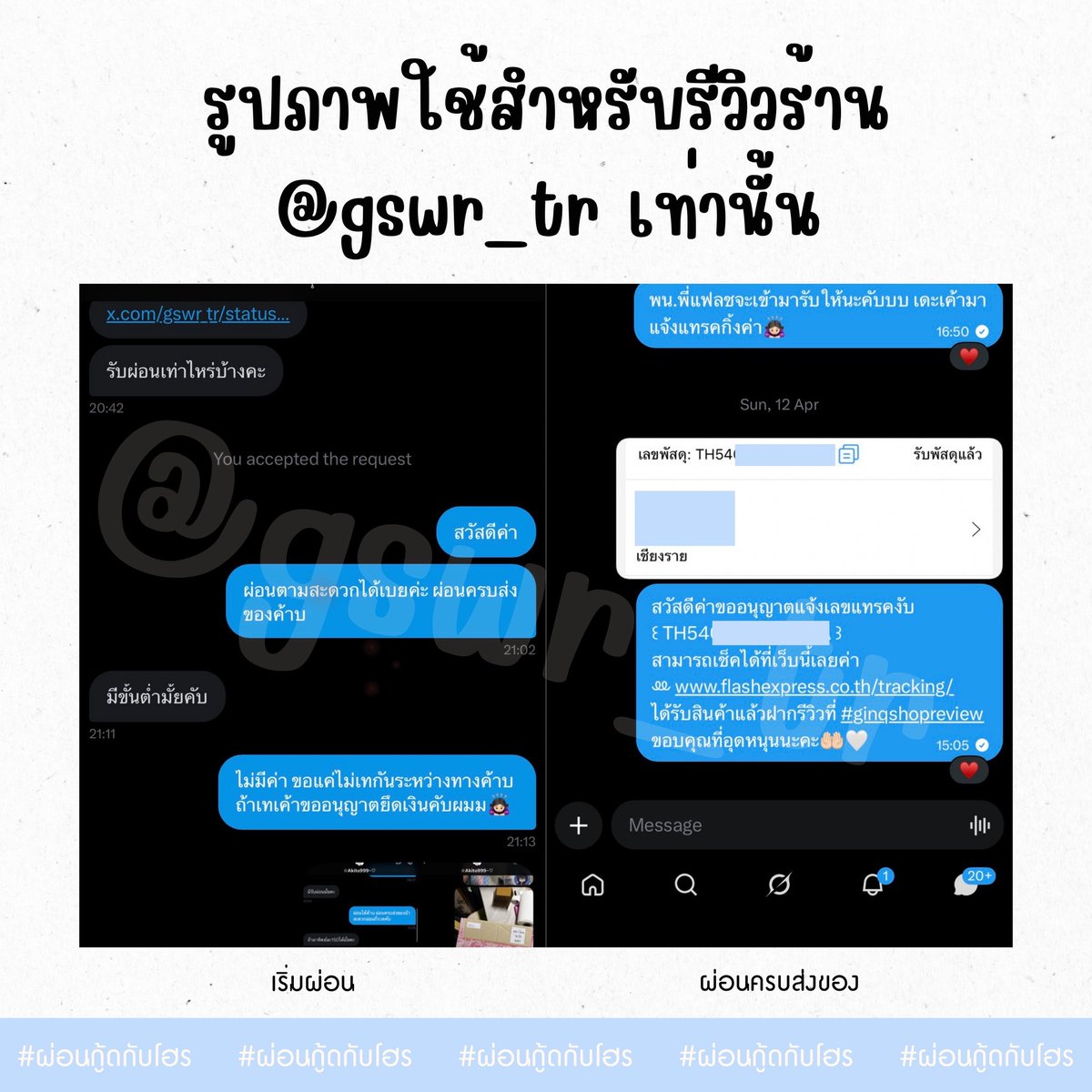 โฮร🎐 สั่งของ dm ꒰ รับผ่อน ꒱ tweet media