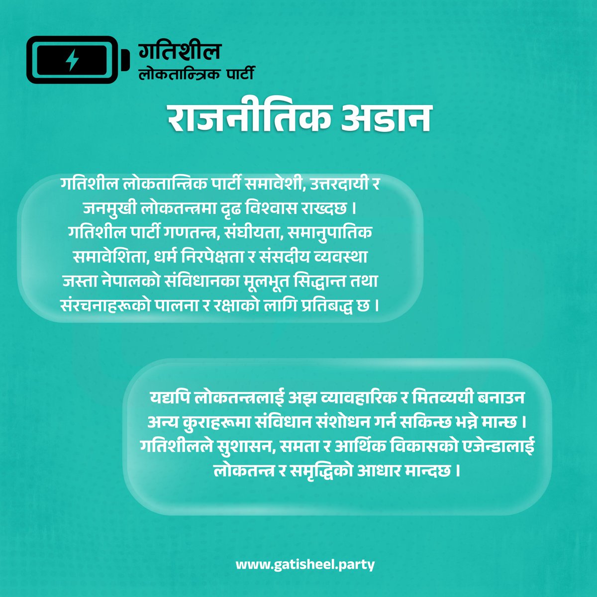 Gatisheel Loktantrik Party tweet media