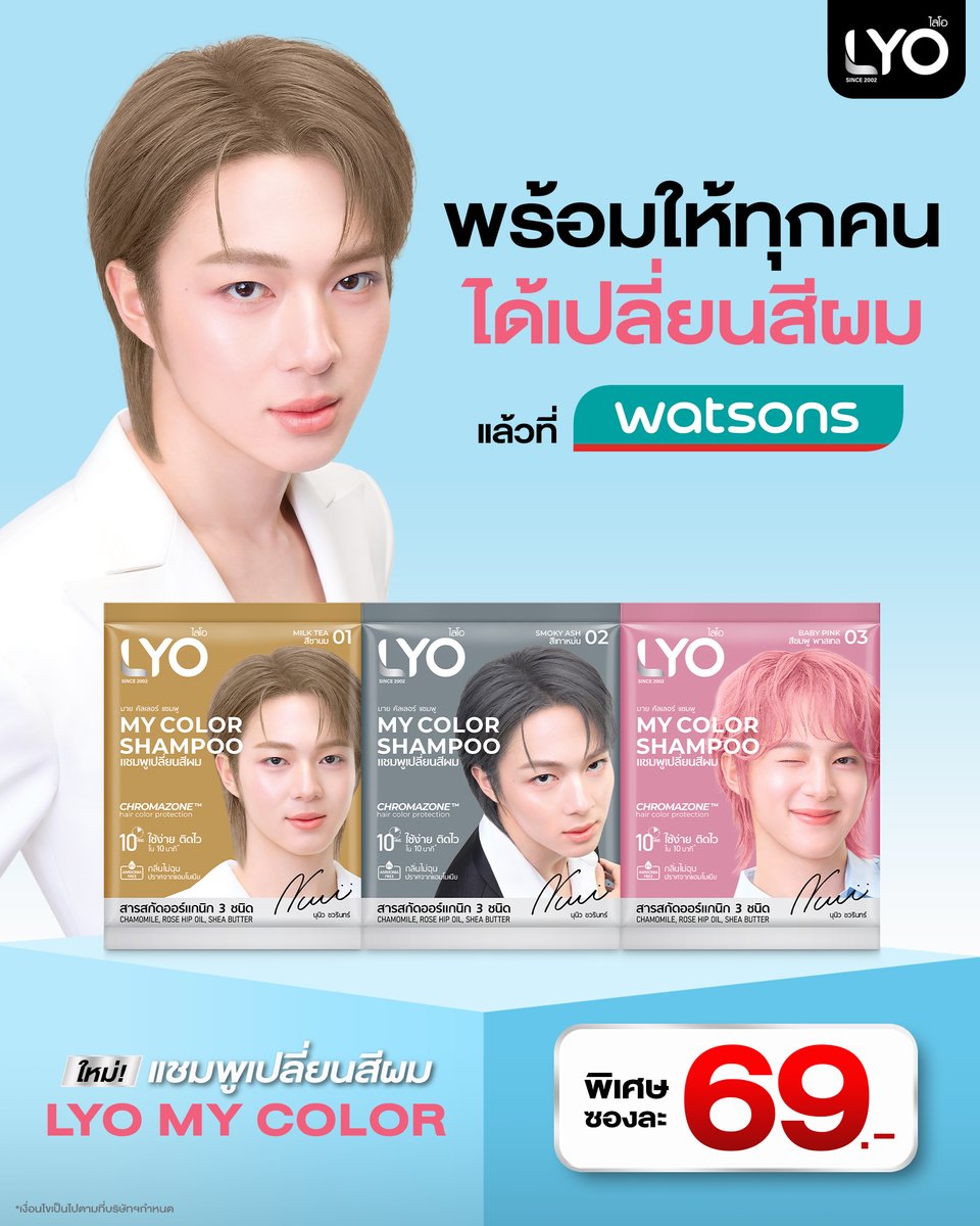LYO Thailand Official tweet media