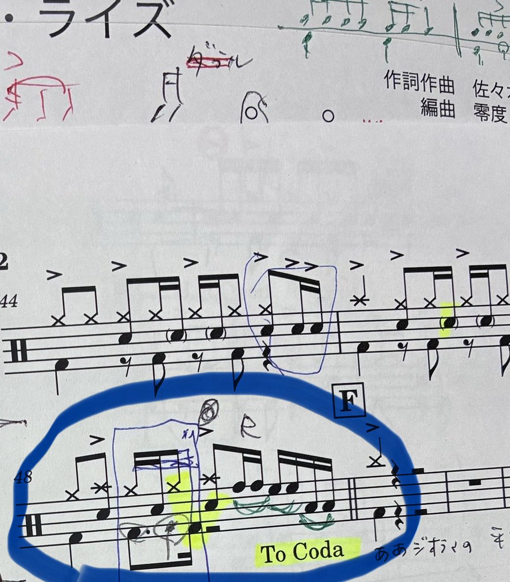 65gd5's tweet photo. 普段セットで長い時間練習し得ないので、時々「練習に付き合っていただく」ようなレッスンをお願いする。先日はこの1小節にいろんなアプローチで2時間あっという間。一番むずかったのは"全てをタップでバスドラはしっかり鳴らす"。頭と体、右と左、上半身下半身、自由自在になりてー！ https://t.co/gpmt3RE0p7