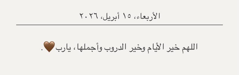 ⊰✵شاي✵⊱ tweet media