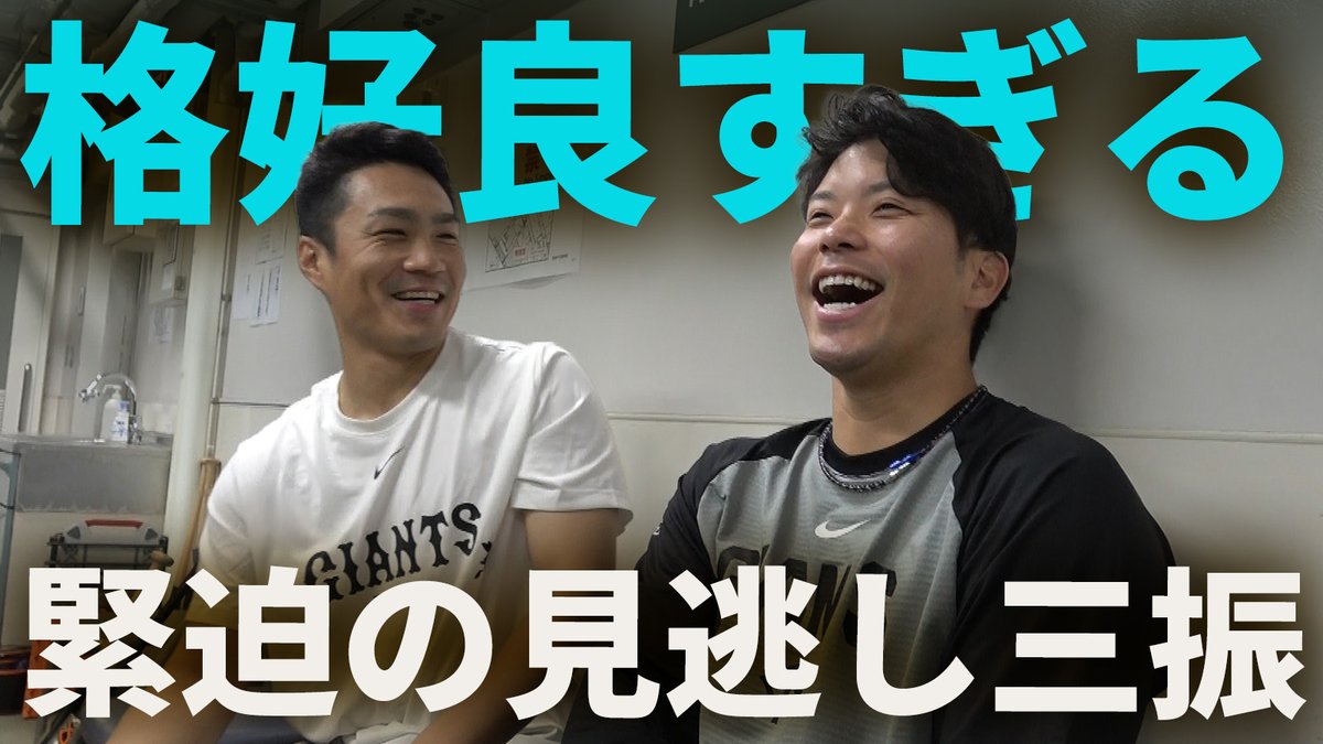 読売ジャイアンツ tweet media