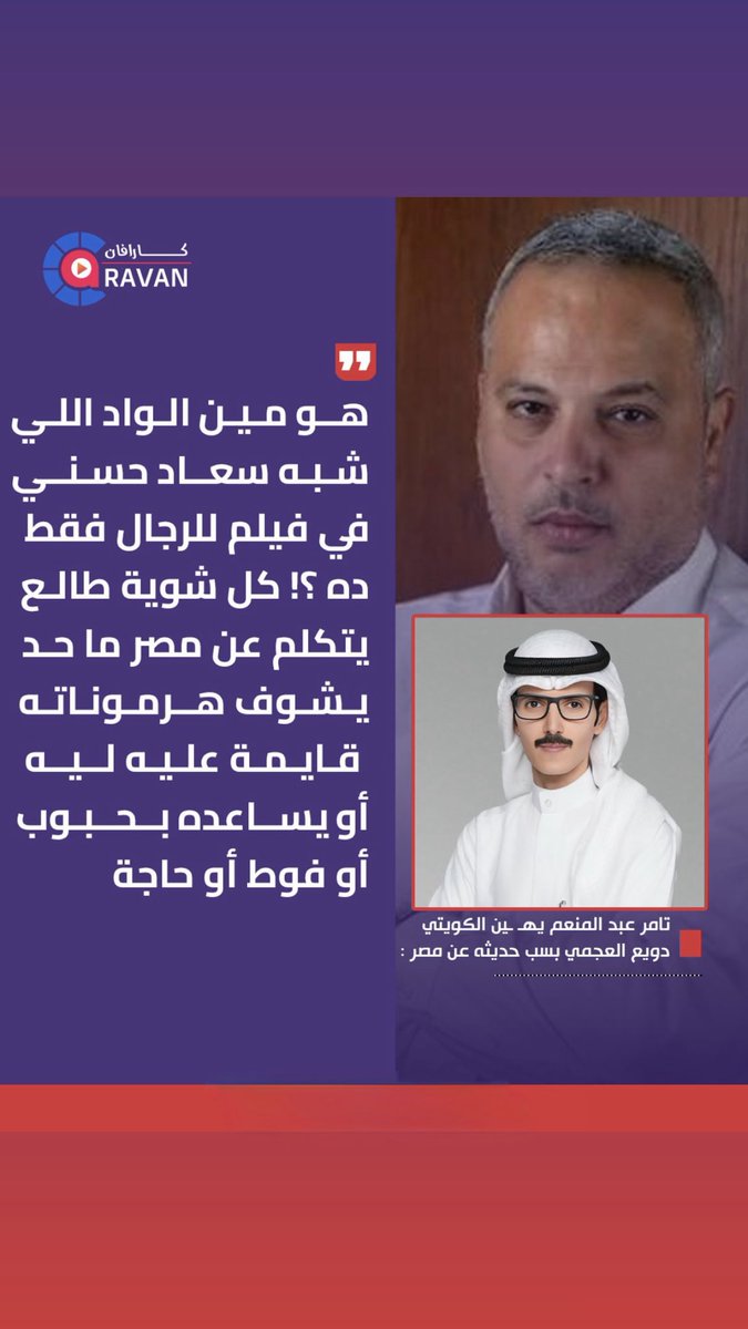 دويع العجمي tweet media