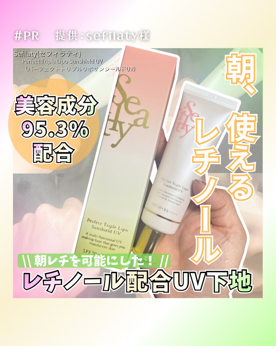 ゆに@コスメメイク好きの隠れDオタ tweet media