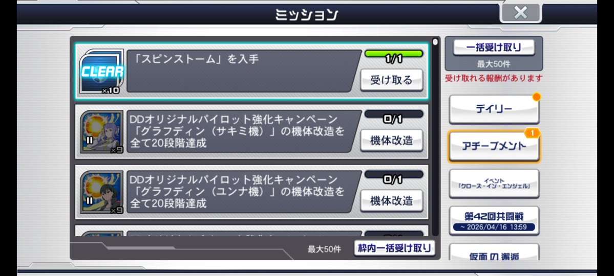 虹チケから暗転して・・・

ナイスジーーーーーグ

ワロタ
#スパロボDD