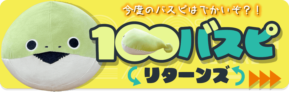 299_rc's tweet photo. 研究員のみなさま！本日もおつバスピでございます！🫡

100バスピ、リターンズ！
只今絶賛準備中でございます。

バスピたちは入念なマッサージとブラッシングを経て、撮影に挑んでおります。
現在、ようやく半分のバスピたちの撮影が完了いたしました！📸
撮影が終わったバスピたちは、以下URLにて公開中でございます🫡
ALLバスピの撮影後、おむかえ可能日をお知らせいたします！どうぞ今しばらくお待ちくださいませ🙏
https://t.co/EEZ1ECGlC7

#虚無魚バスピ
#100バスピリターンズ