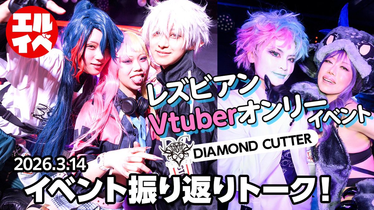 DCアニソンNight tweet media