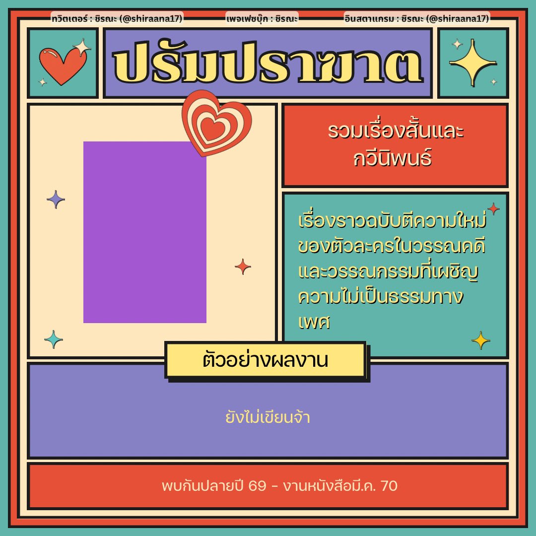 ชิรณะ tweet media