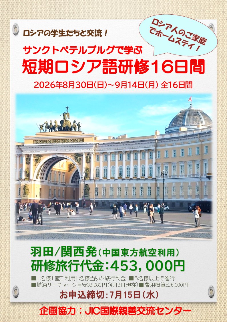 JIC（ジェーアイシー） tweet media