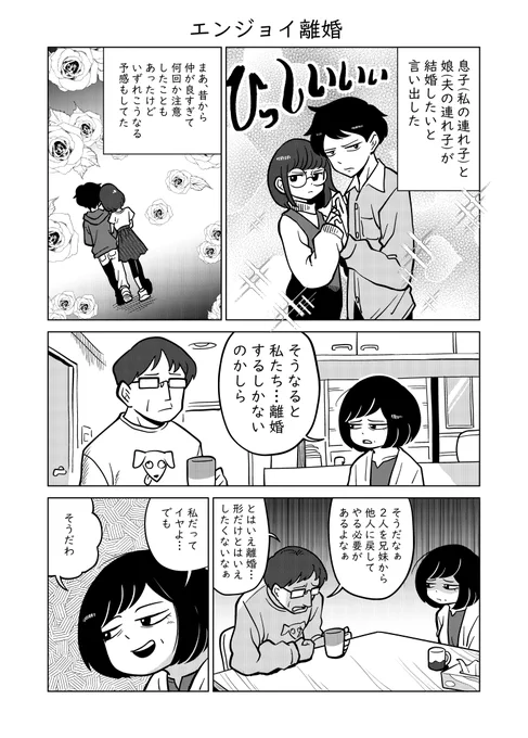 離婚を前向きに検討する夫婦のお話の、冒頭3ページです。
全ページはFANBOXとFantiaで公開中!
リンクはリプにて 