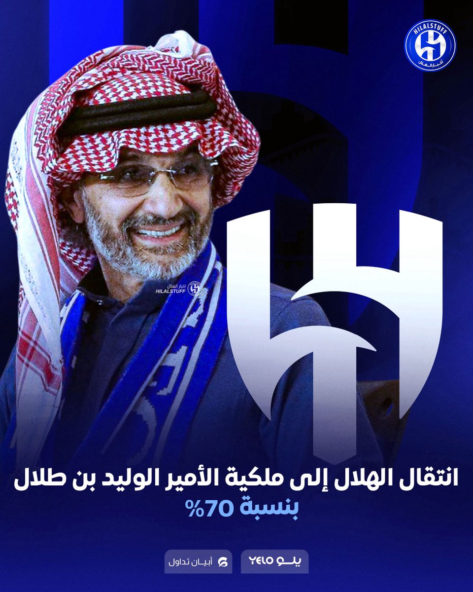 أخبار الهلال tweet media