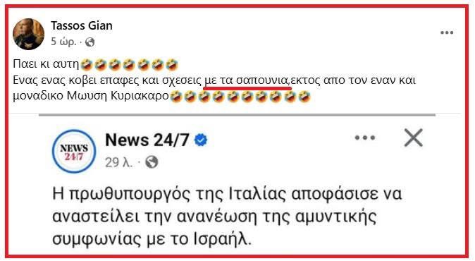 Αντικαθεστωτικός 🇺🇦🇪🇺 tweet media